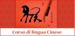 corso di cinese